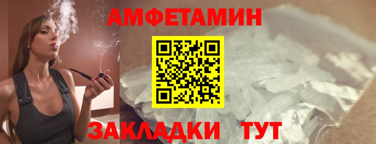АМФЕТАМИН VHQ Чусовой