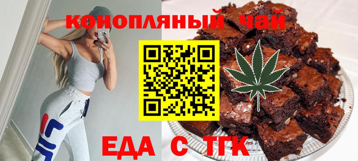 Чусовой  Cannafood конопля  Вход с VPN 