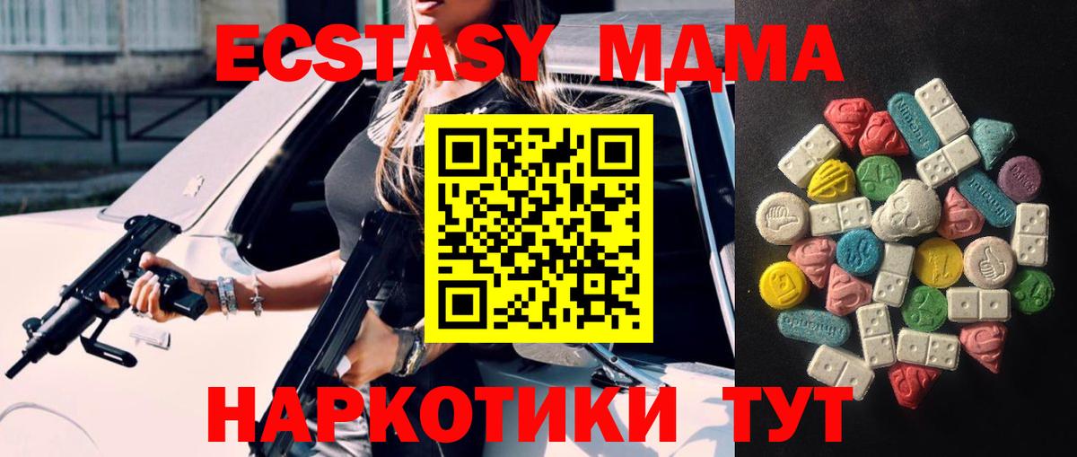 ЭКСТАЗИ mix Чусовой