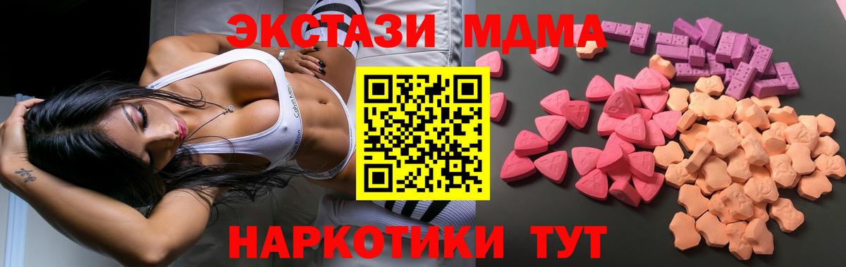 Чусовой  ЭКСТАЗИ MDMA  ЭКСТАЗИ  Вход с VPN  Ecstasy 300 mg 