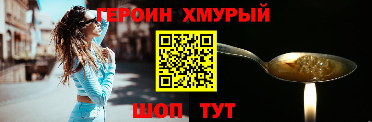 Героин Афган  ГЕРОИН  Чусовой  Вход с VPN 