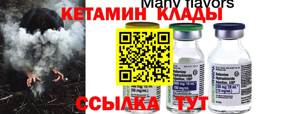 Кетамин ketamine Чусовой