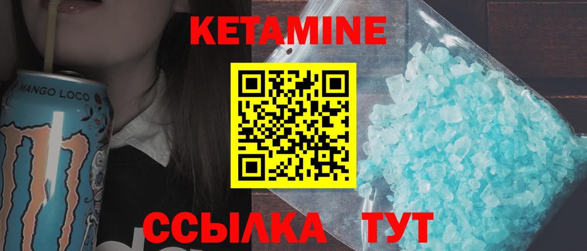 мега онион  Вход с VPN  Чусовой  это наркотические препараты  Кетамин ketamine  Кетамин VHQ 