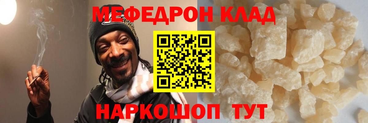 Меф мяу мяу мука Чусовой