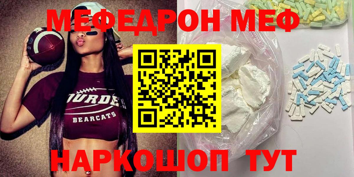 Чусовой  МЯУ-МЯУ  Вход с VPN  МЯУ-МЯУ  Меф 4 MMC  Меф мяу мяу 