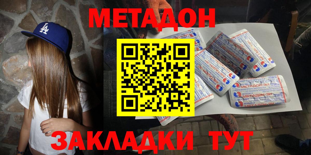 Метадон мёд  Вход с VPN  Чусовой 