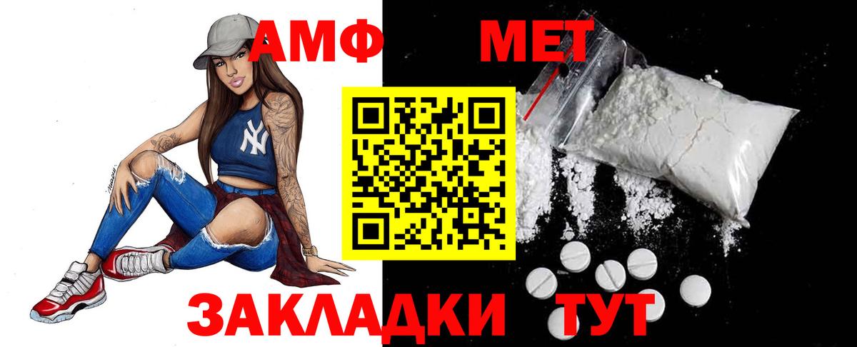 МЕТАМФЕТАМИН пудра  МЕТАМФЕТАМИН пудра  Вход с VPN  Чусовой 