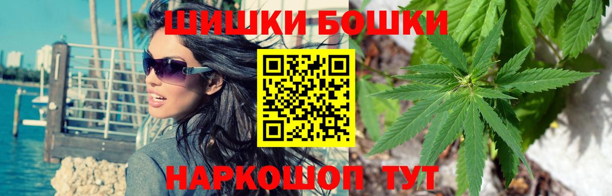 Каннабис White Widow  Вход с VPN  Чусовой  Бошки марихуана ГИДРОПОН  Марихуана тримм  Бошки Шишки SATIVA & INDICA 